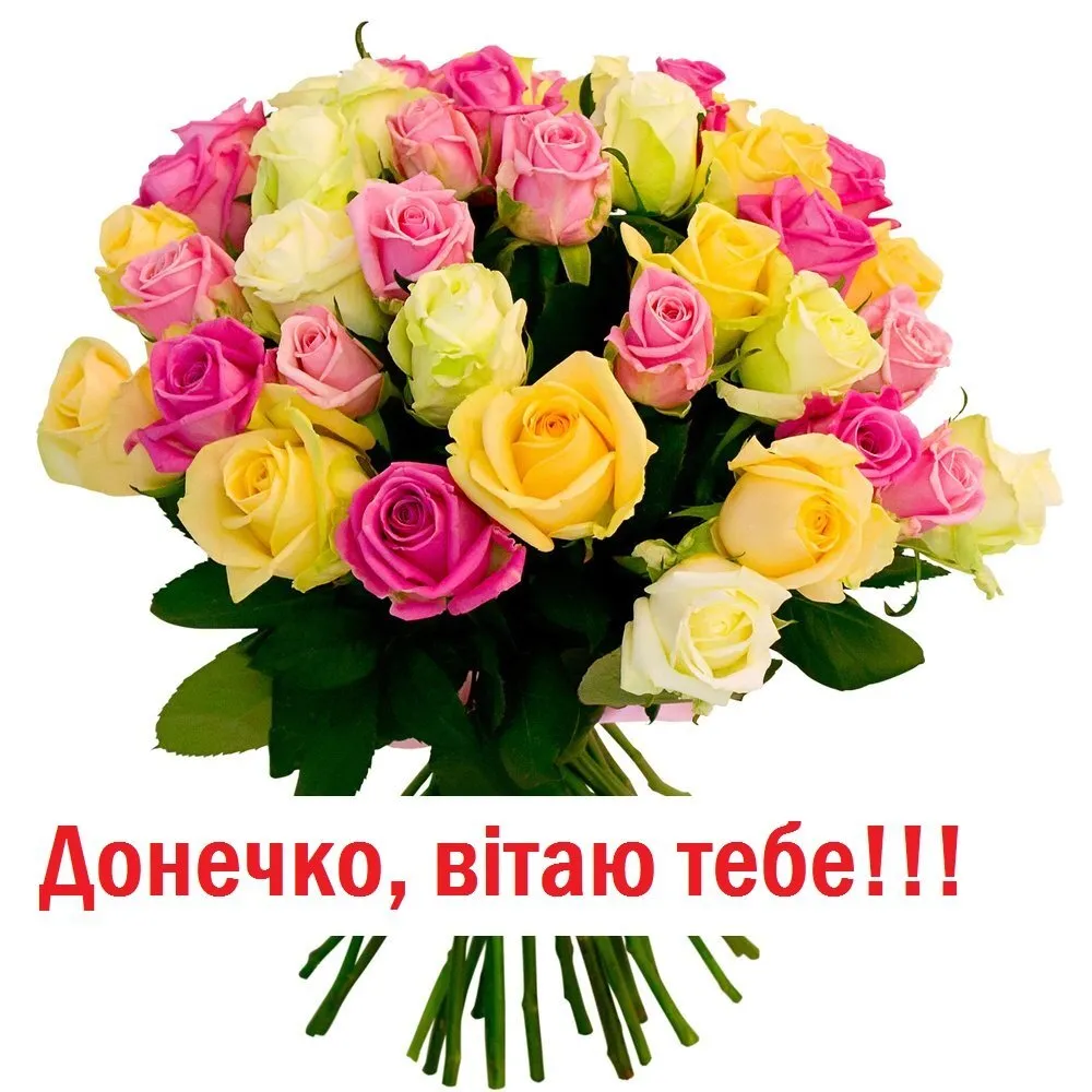 Den Docheri Oktryitka