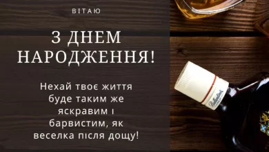 Pryvitannya Z Dnem Narodzhennya Dlya Cholovikiv 3