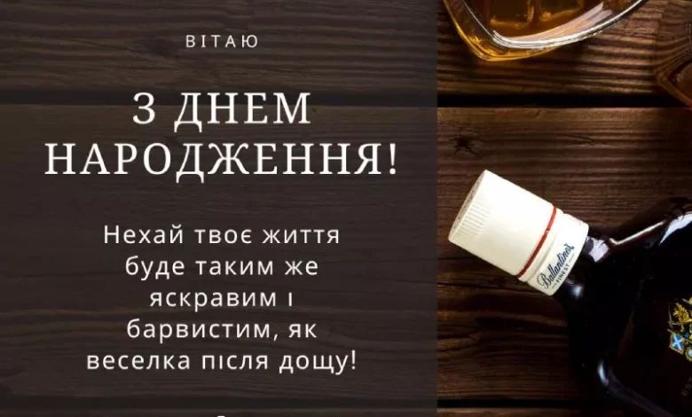 Pryvitannya Z Dnem Narodzhennya Dlya Cholovikiv 3