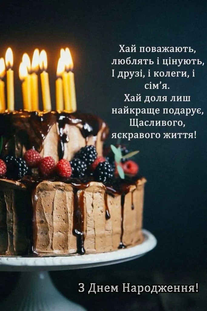 Z Dnem Narodzhennya Choloviku 683x1024 1