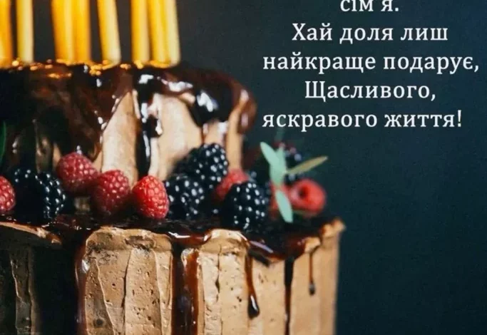 Z Dnem Narodzhennya Choloviku 683x1024 2