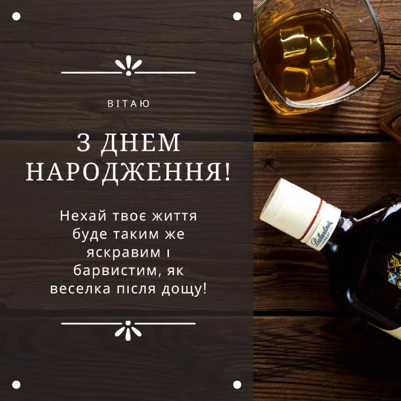 Pryvitannya Z Dnem Narodzhennya Dlya Cholovikiv