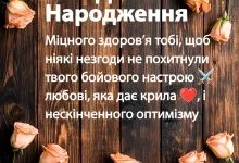 Naykraschi 100 Pryvitan Z Dnem Narodzhennya Dlya Cholovikiv Svoimy Slovamy 1