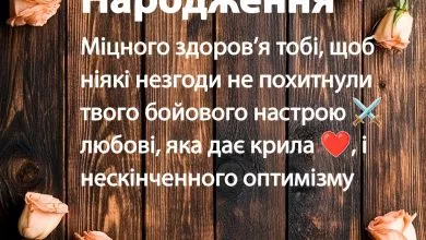 Naykraschi 100 Pryvitan Z Dnem Narodzhennya Dlya Cholovikiv Svoimy Slovamy 1