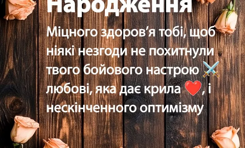 Naykraschi 100 Pryvitan Z Dnem Narodzhennya Dlya Cholovikiv Svoimy Slovamy 1