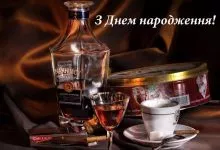 Privitannya Z Dnem Narodgennya Cholovika 1