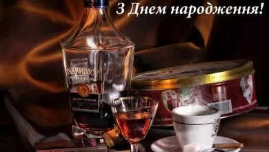 Privitannya Z Dnem Narodgennya Cholovika 1