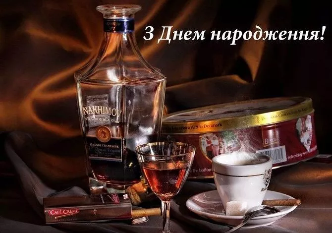 Privitannya Z Dnem Narodgennya Cholovika 1